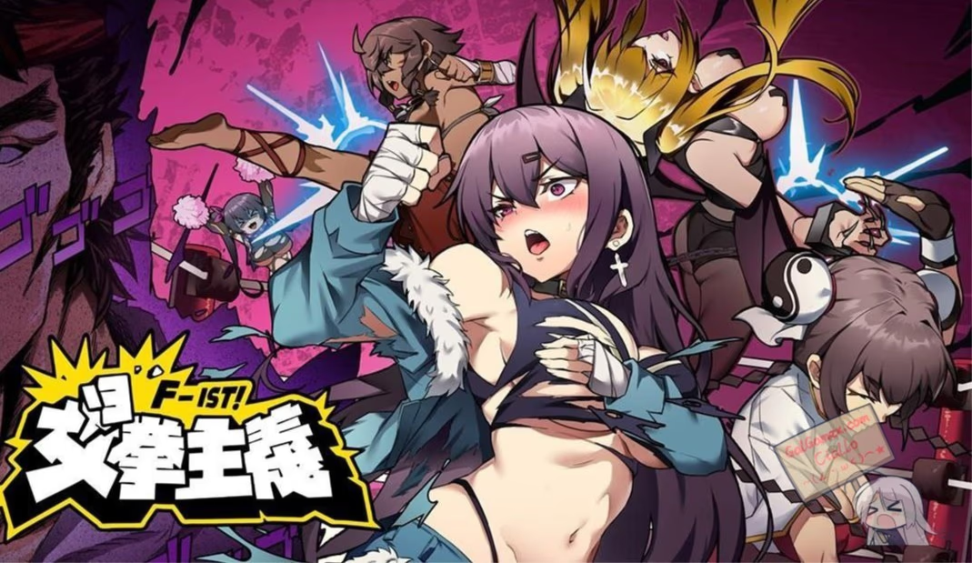 女拳主義：F-ist