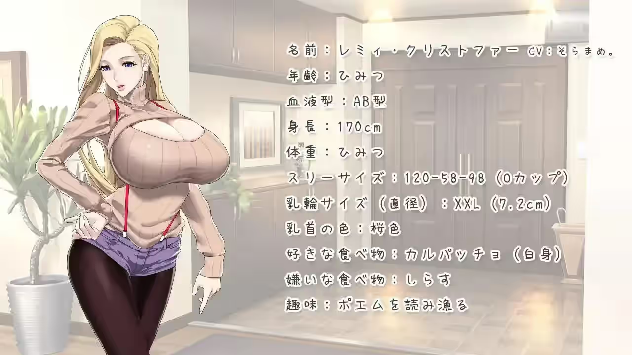 蕾米：两人的色色圣诞派对-神乳娘- 截图 1