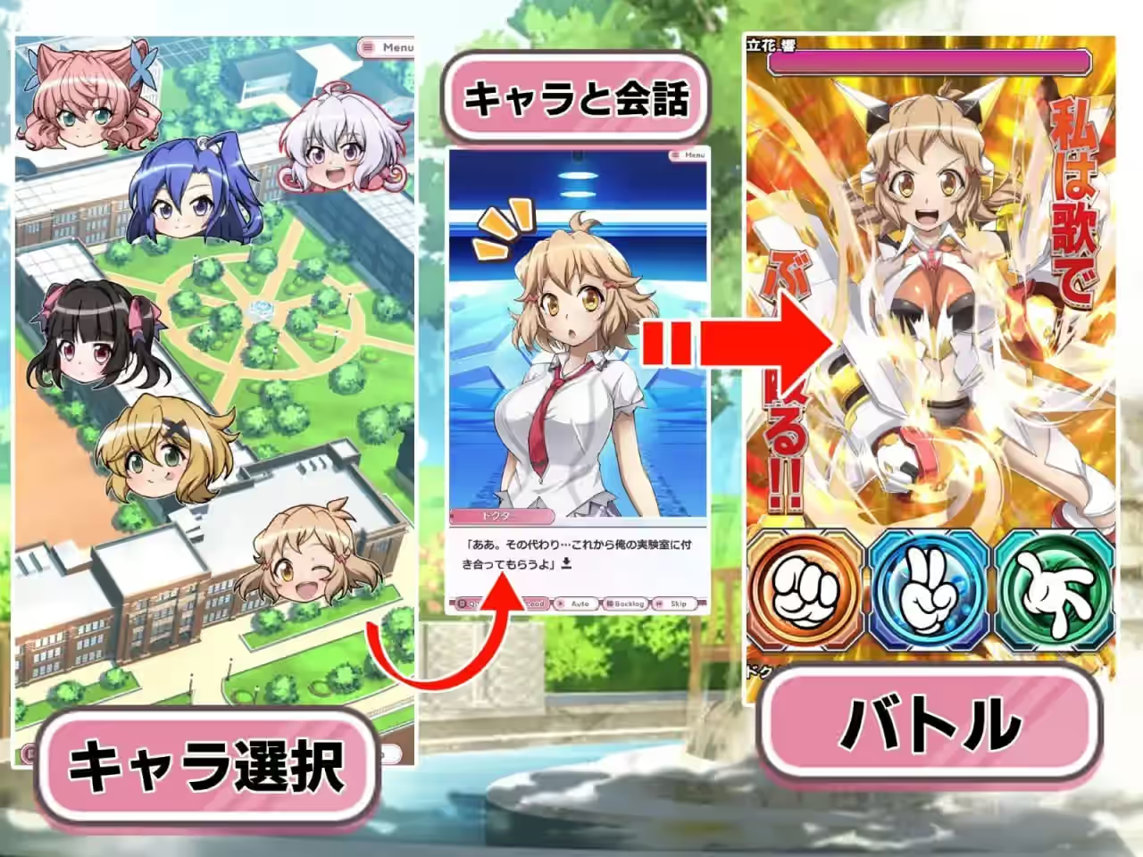 战姬绝顶交响曲GAME 截图 4