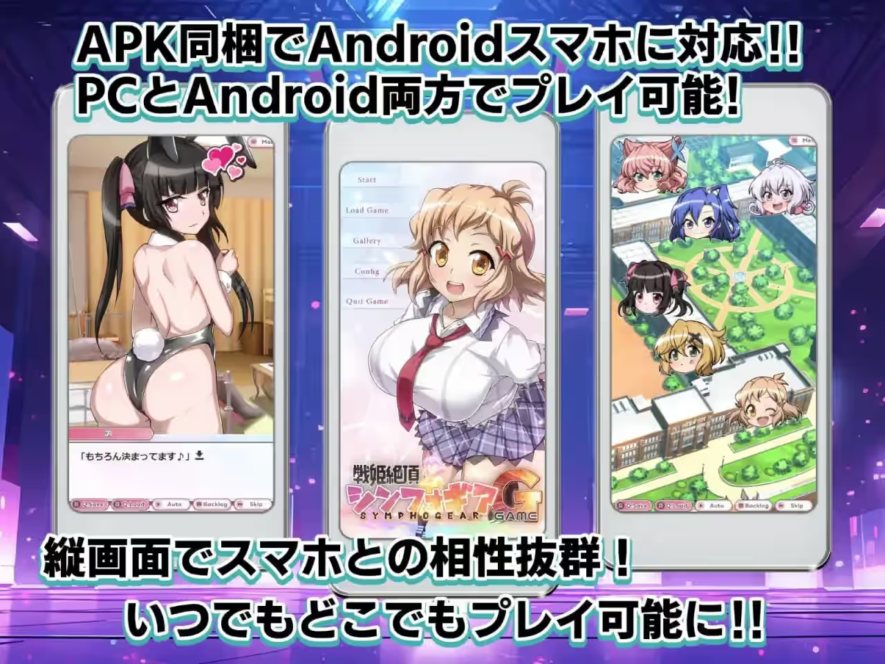 战姬绝顶交响曲GAME 截图 6