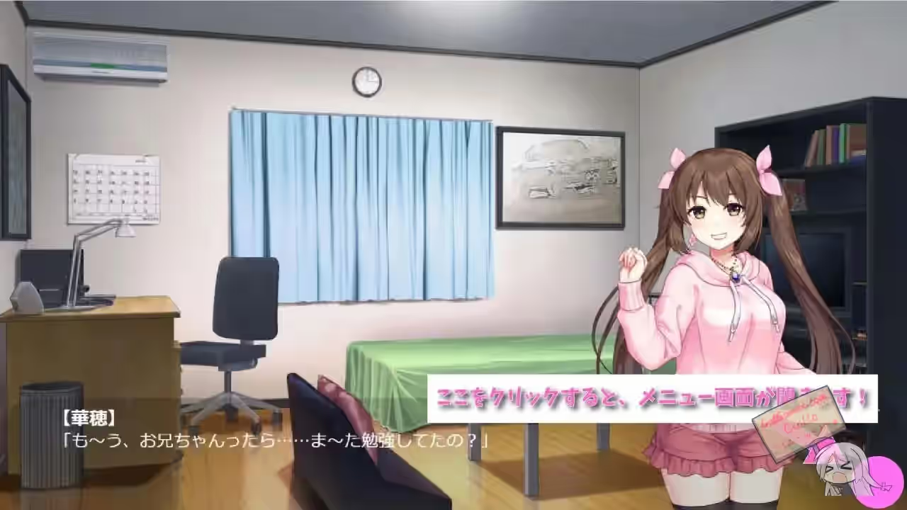 女孩子的事，华穗会告诉你的哦 截图 2