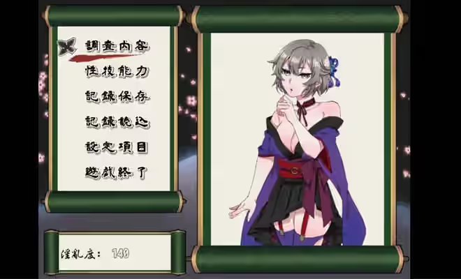 不战斗的女忍者桔梗 截图 6