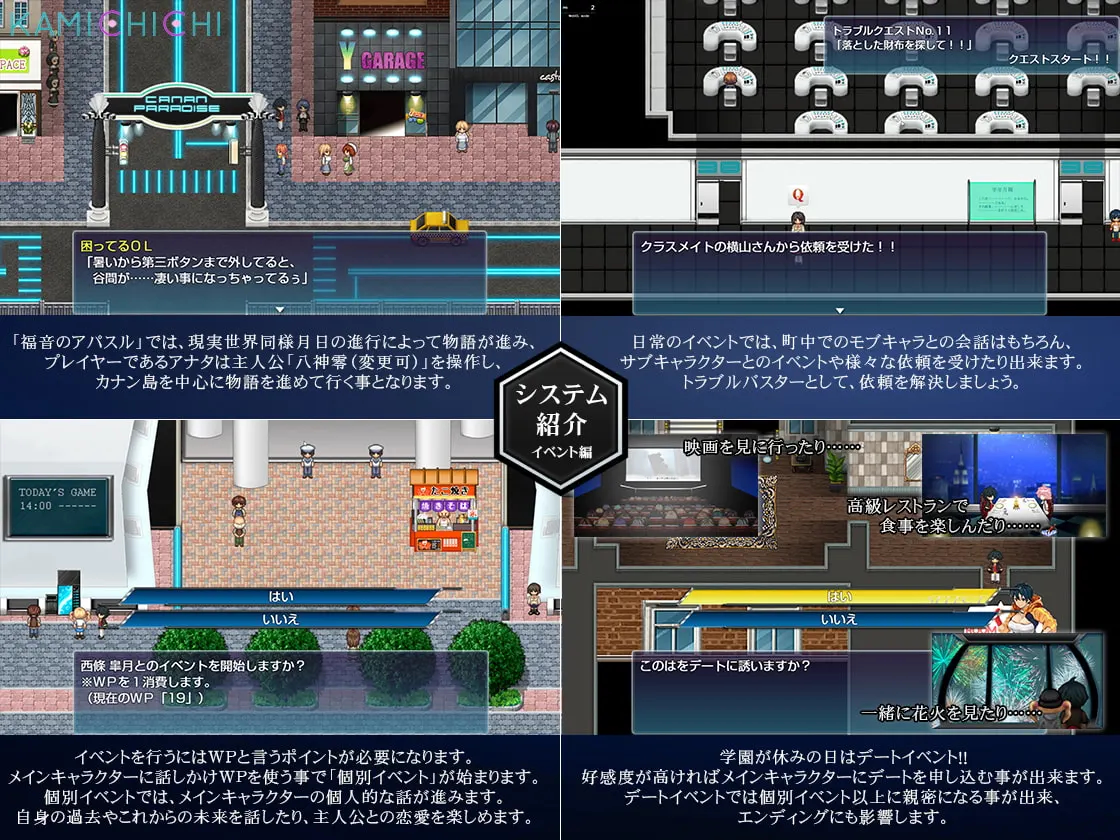 福音的使徒 截图 7