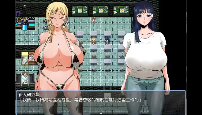 人间牧场～更生篇～ 截图 1