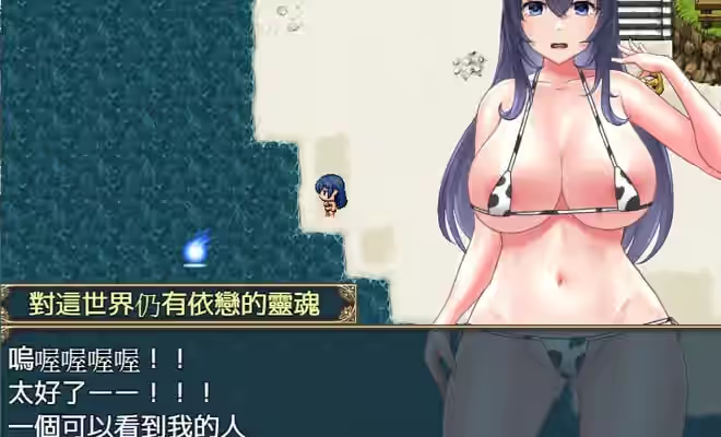 索尼亞和淫慾之村2 截图 1