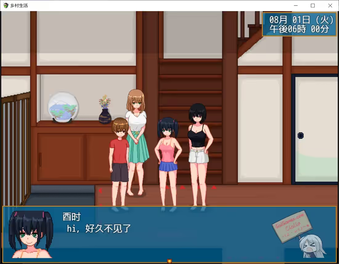 乡村生活 截图 3