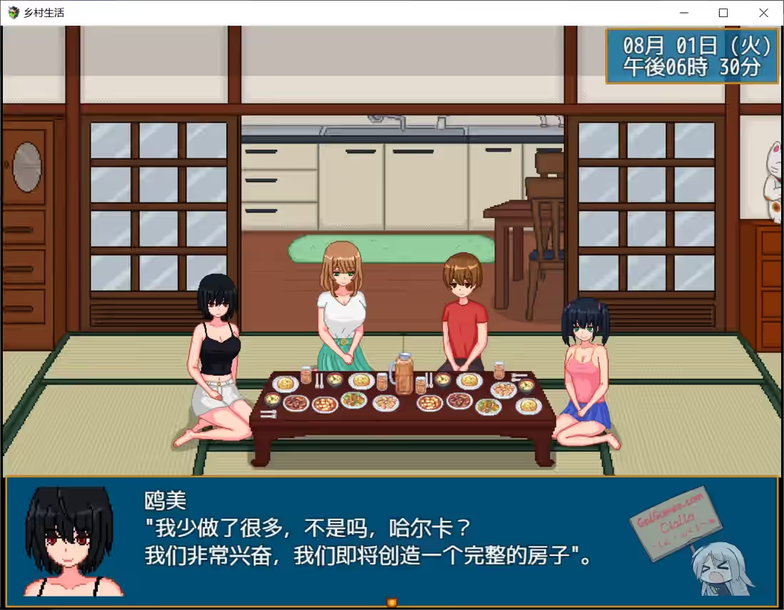 乡村生活 截图 2