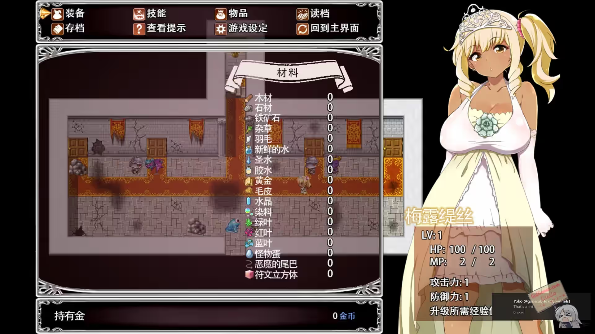 梅露缇丝的冒险 截图 1
