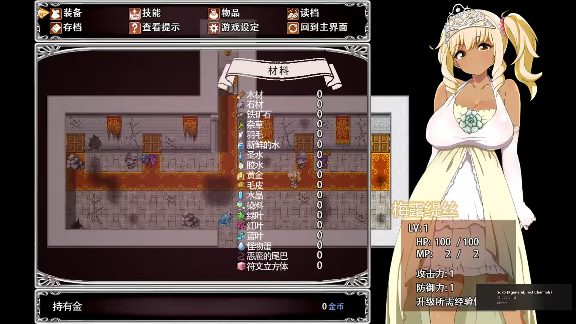 梅露缇丝的冒险 截图 6