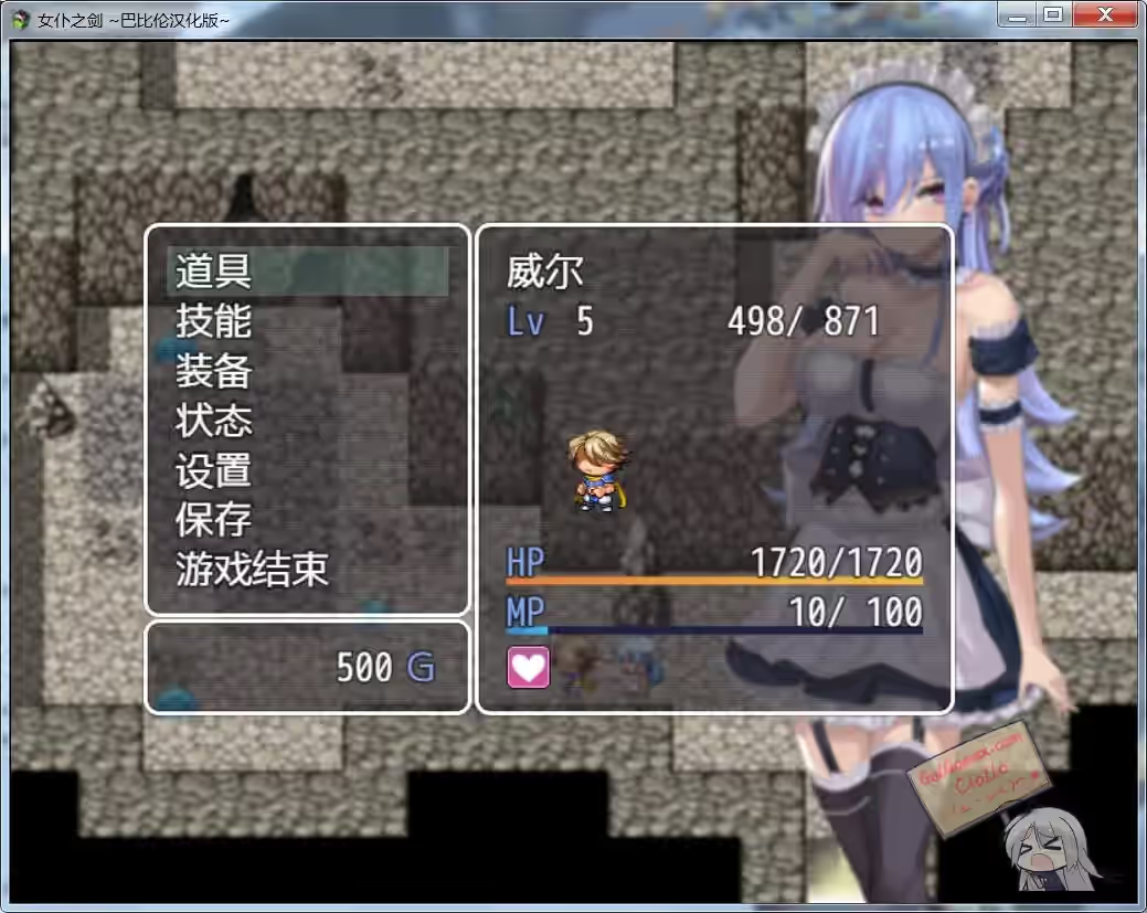 女仆之剑 截图 1