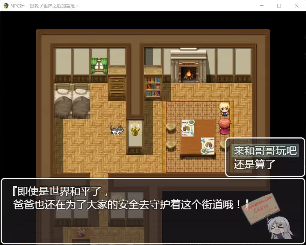 NPC奸 ～拯救了世界之后的冒险～ 截图 2