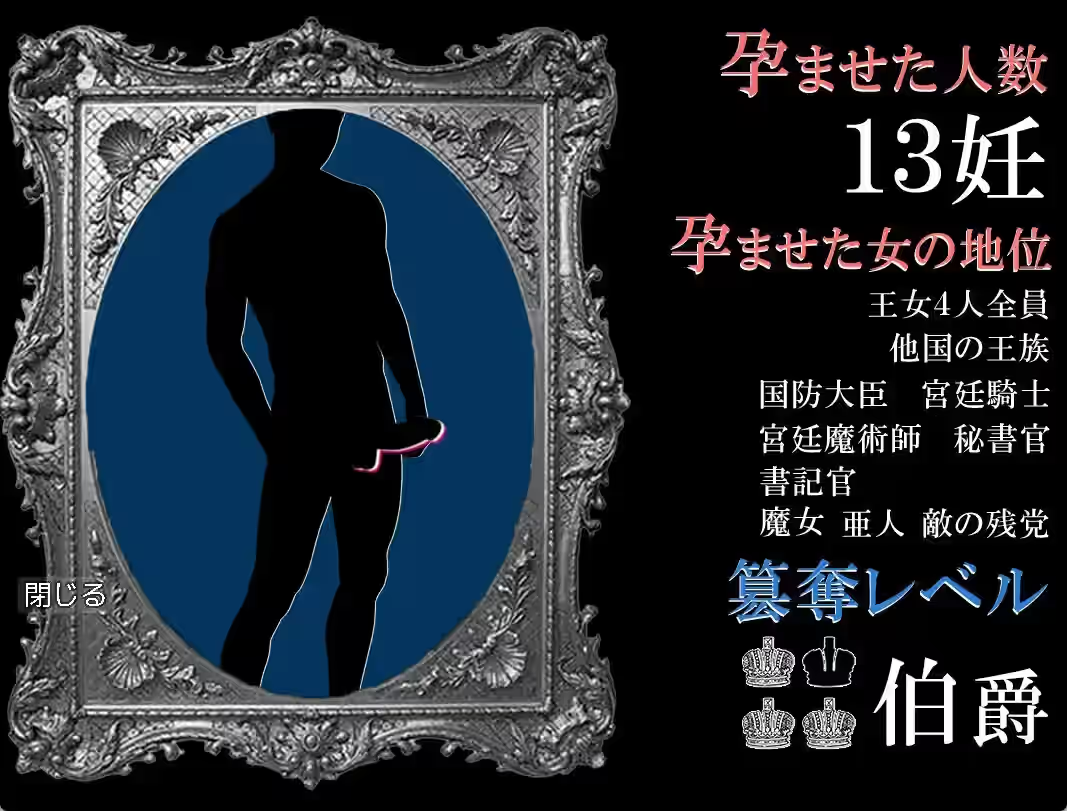 完成勇者使命成为王国的种马 截图 2