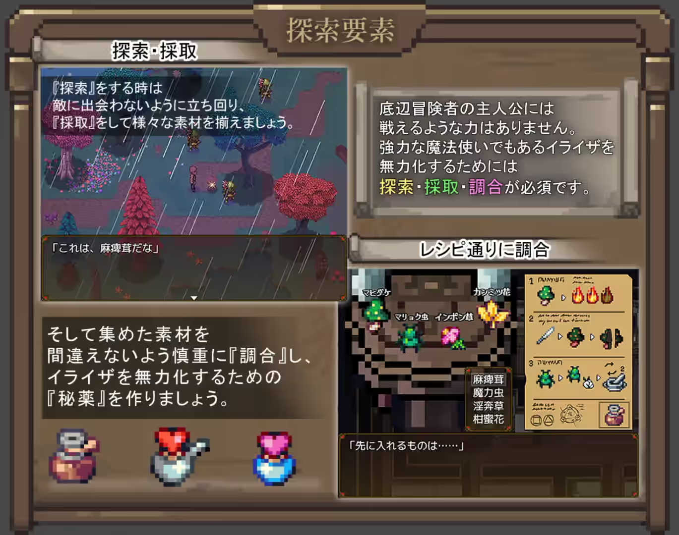 伊莱莎的秘药 截图 2