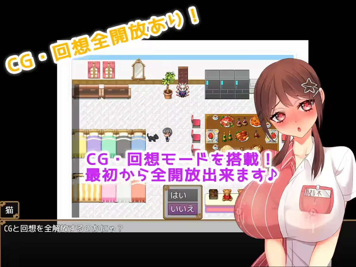 便利店性活动 截图 1