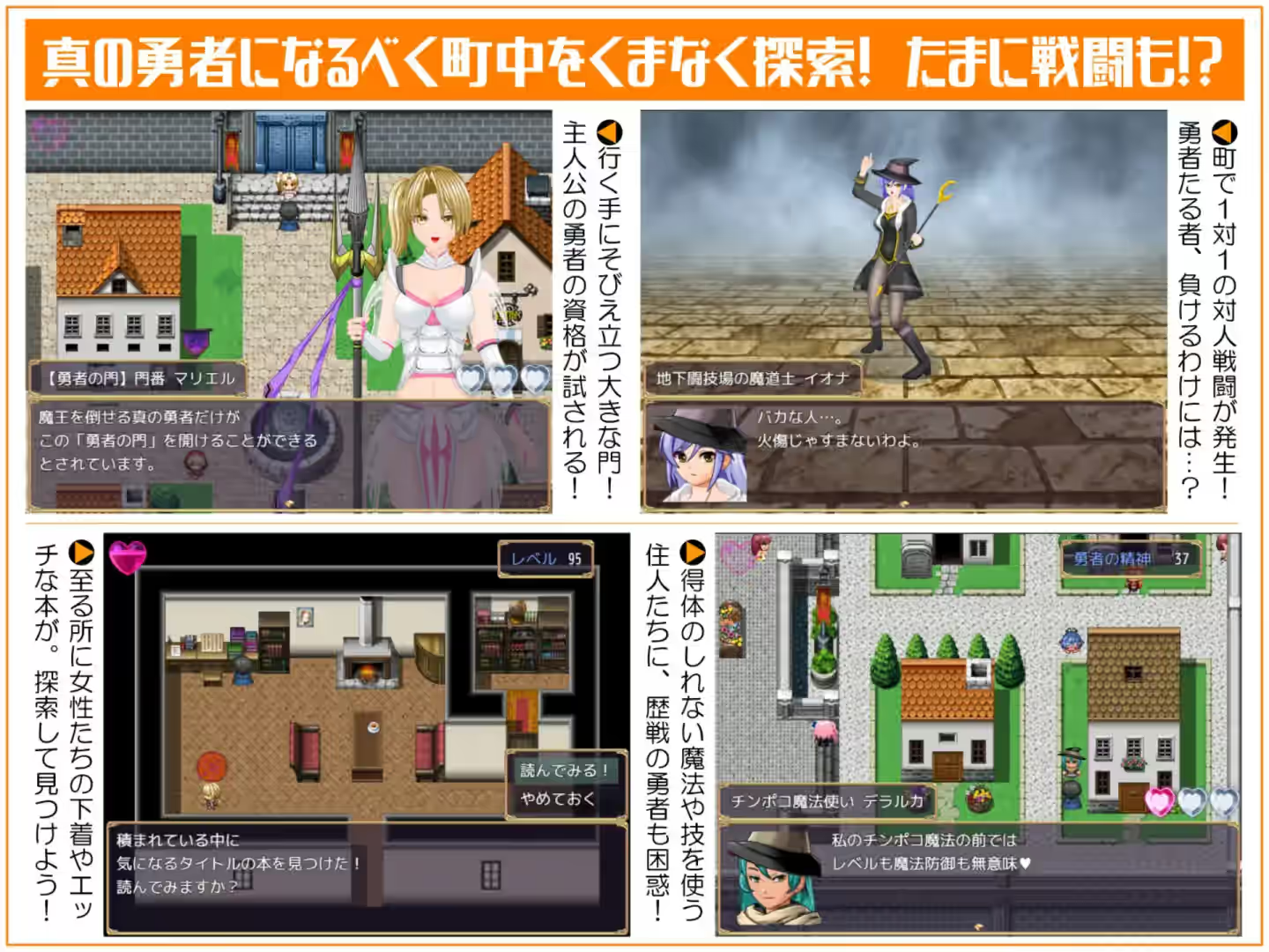 痴女诱惑！勇者旅途永无止境 截图 2