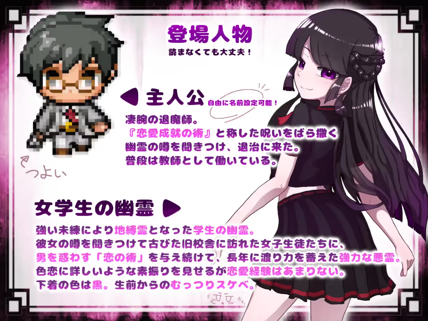 退治女学生的鬼魂 截图 3