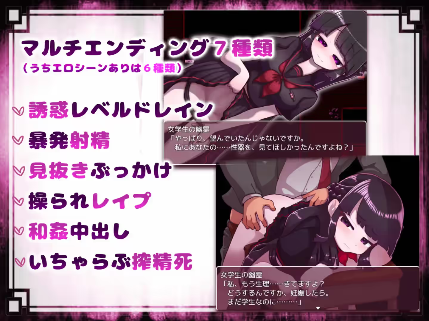 退治女学生的鬼魂 截图 2