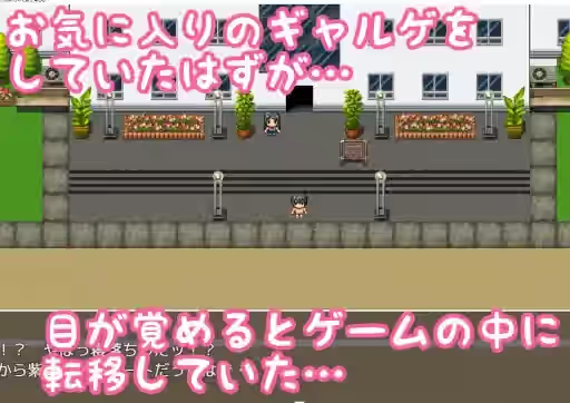 NPC奸~欢迎来到galgame的世界 截图 1