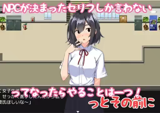NPC奸~欢迎来到galgame的世界 截图 6