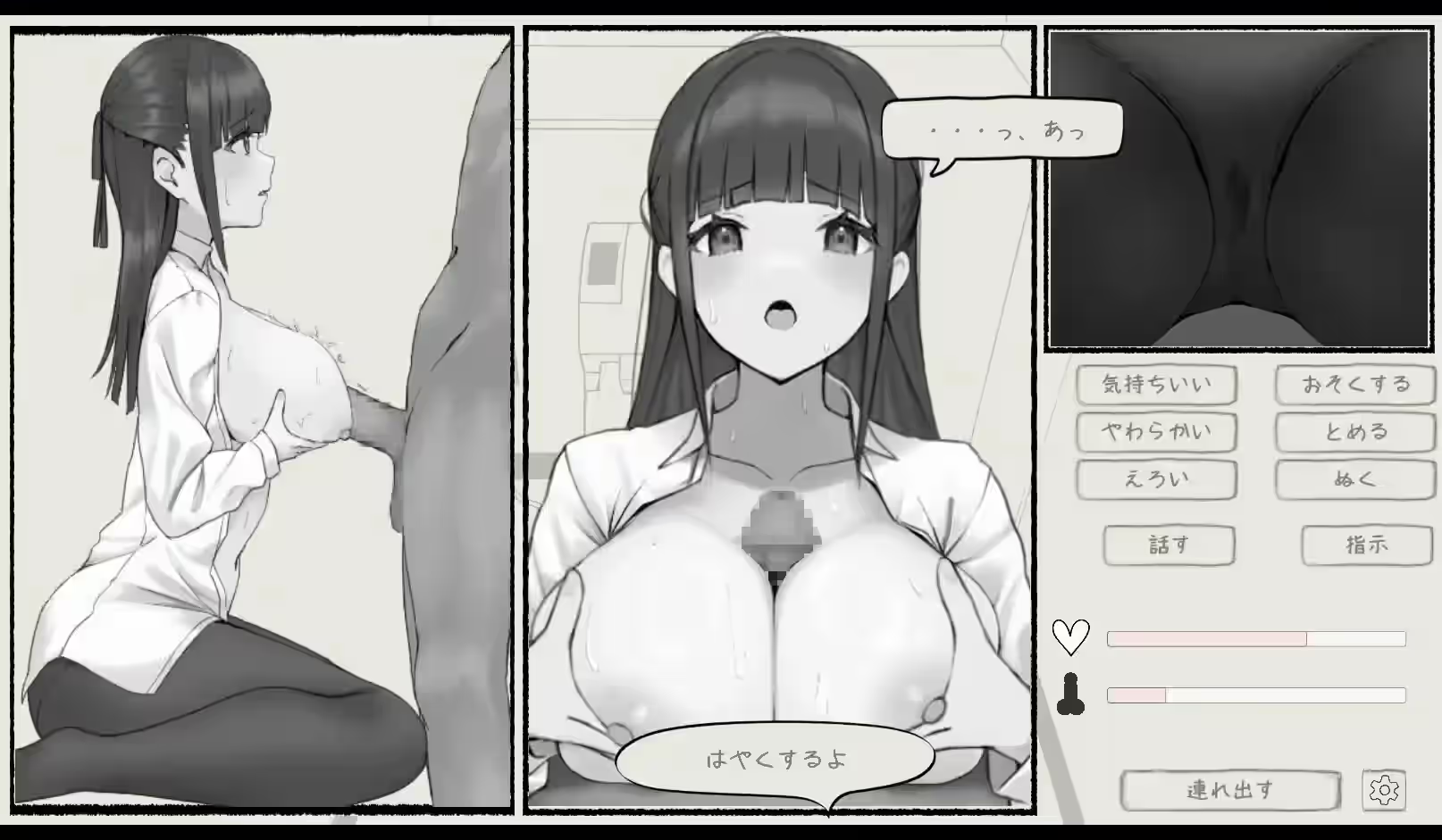 おさわり痴漢電車 截图 1