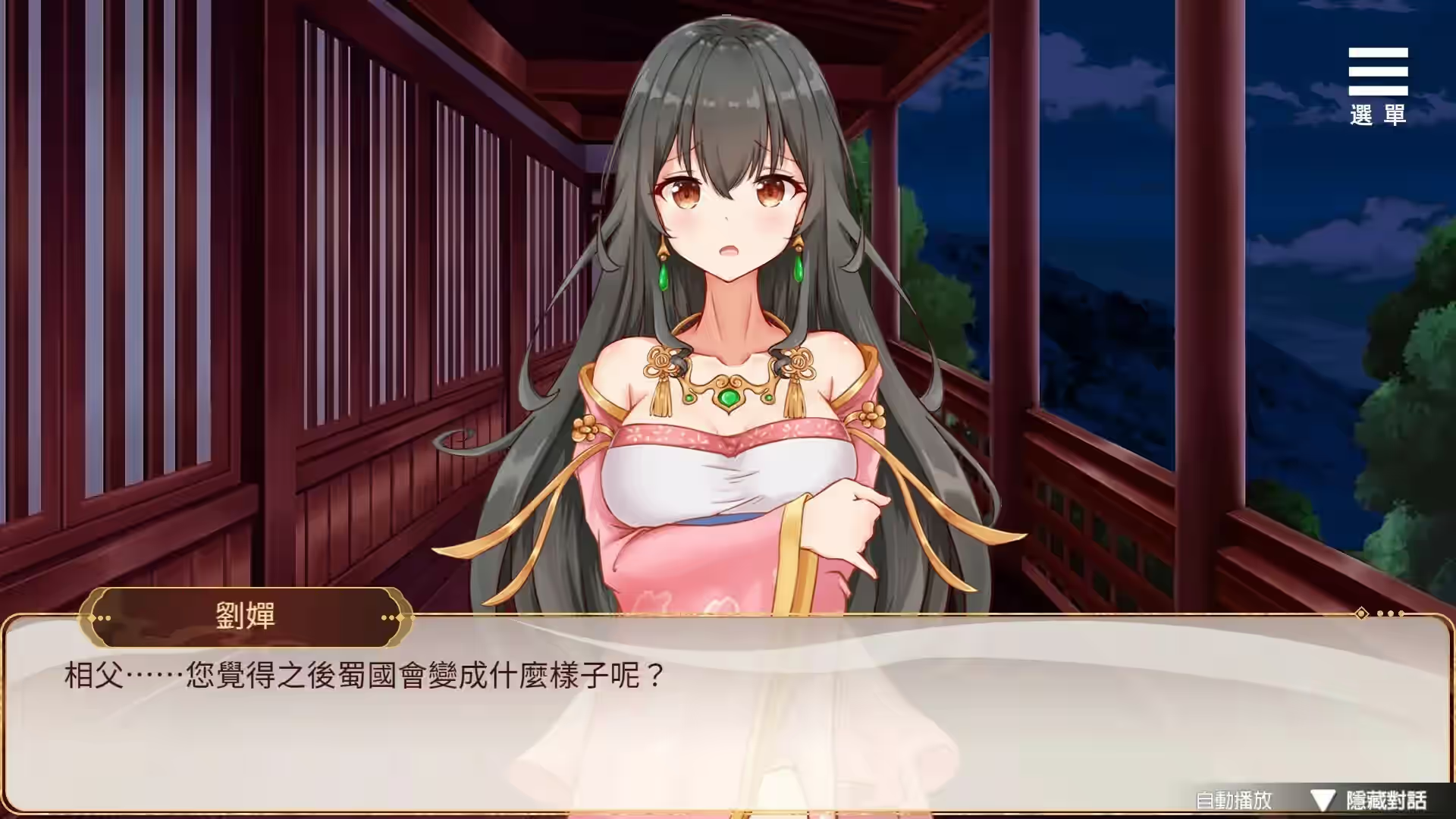 刘婵养成计划 截图 4