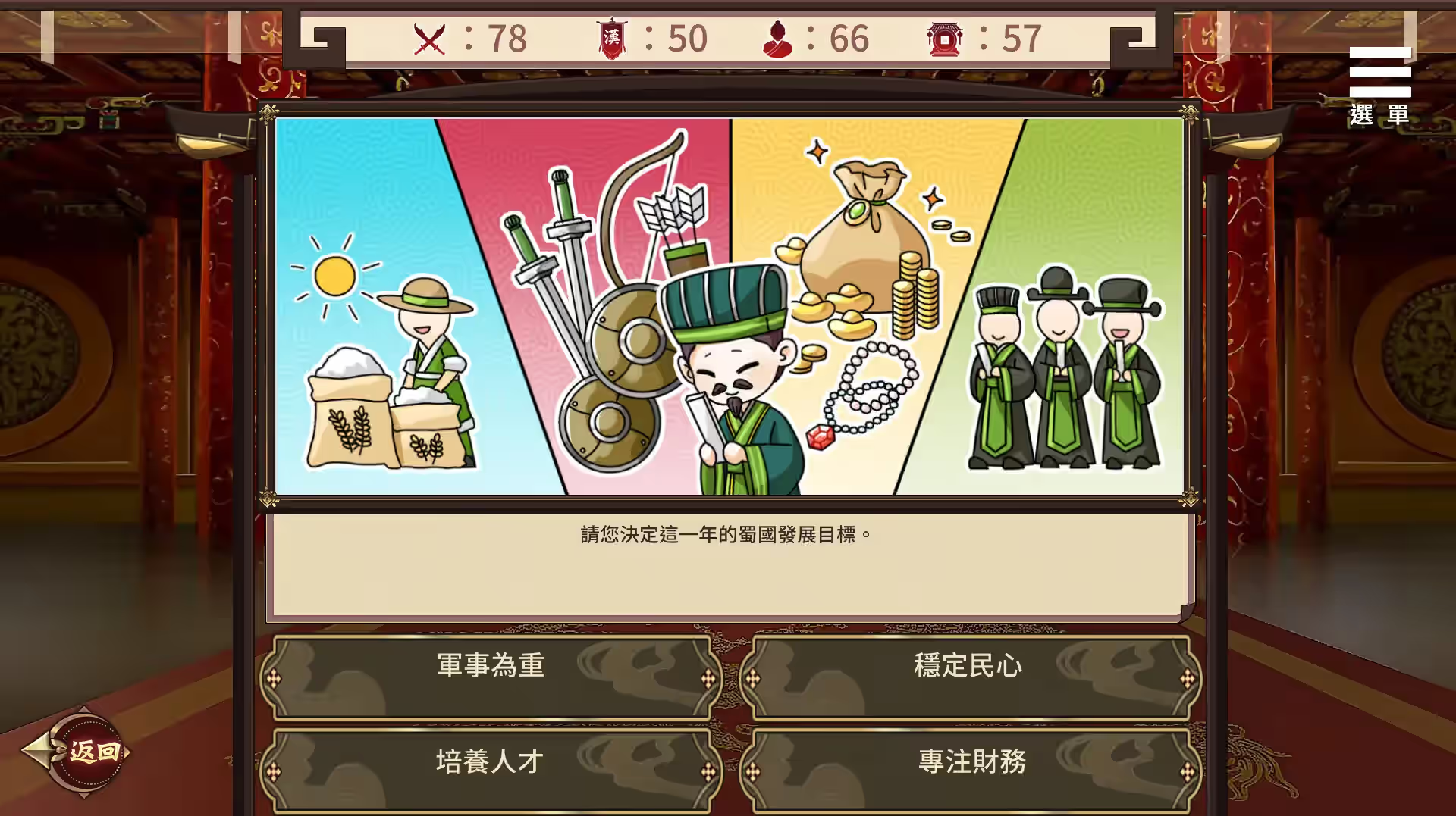刘婵养成计划 截图 1