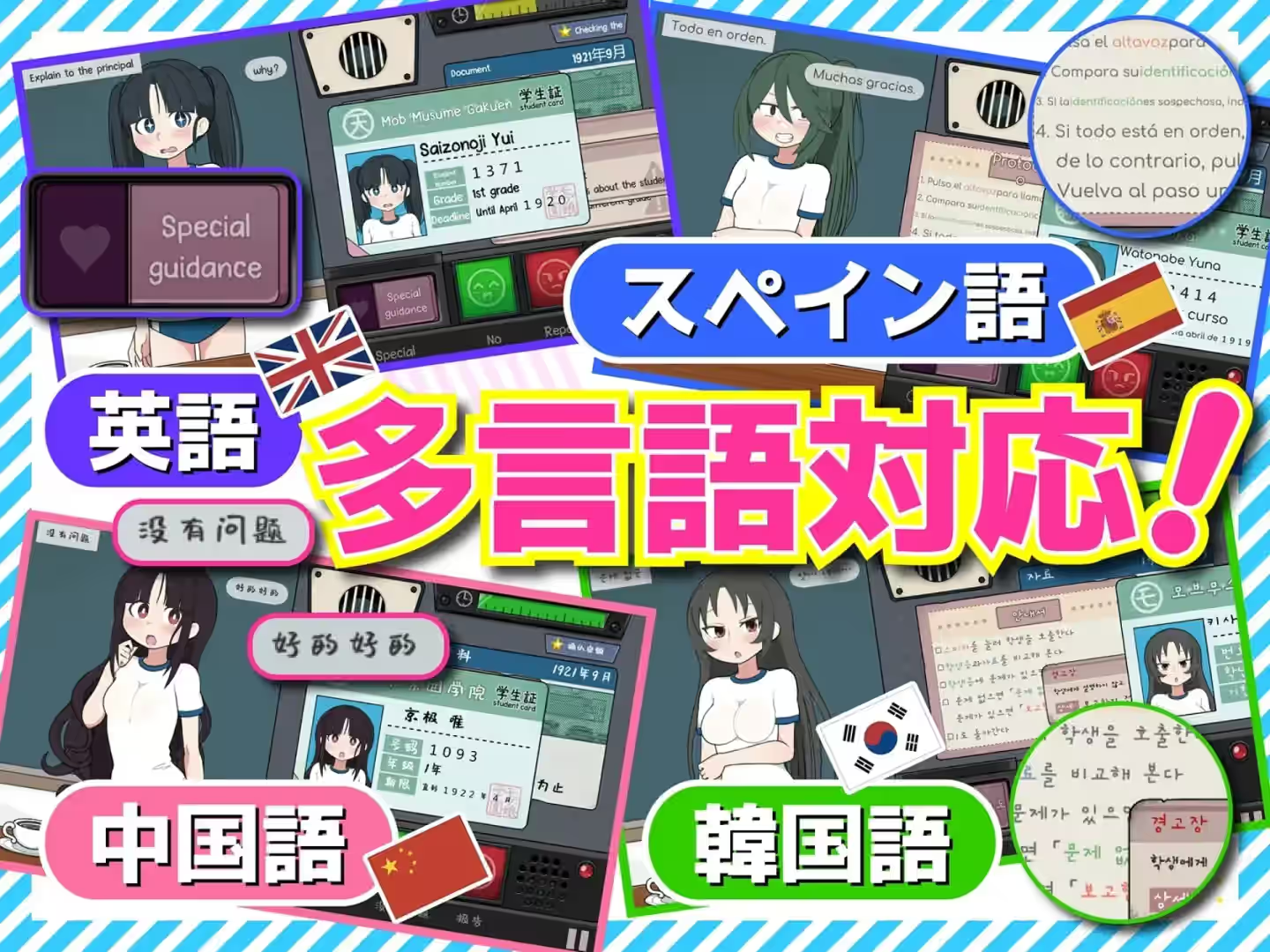 路人娘捕获学园 截图 12