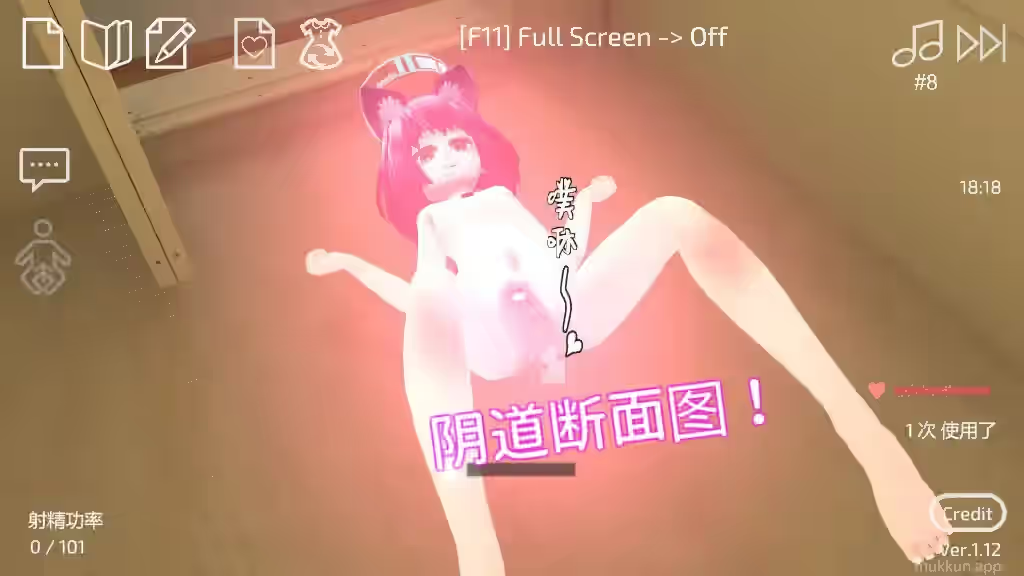 使用U10-CHAN可以吗！？ 截图 3