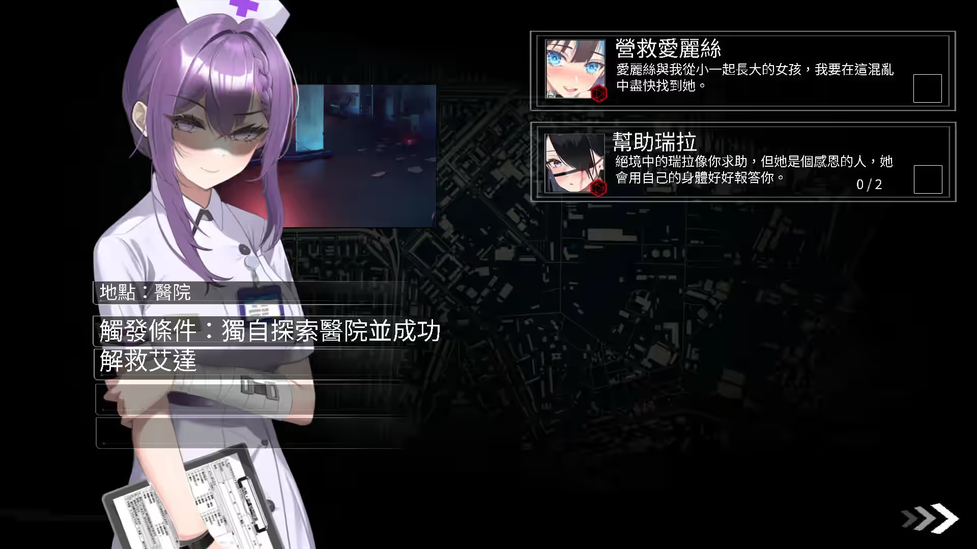 索命倒数-背德的欲望清单 截图 2