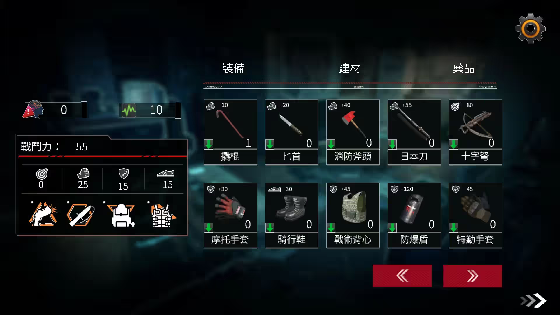 索命倒数-背德的欲望清单 截图 4
