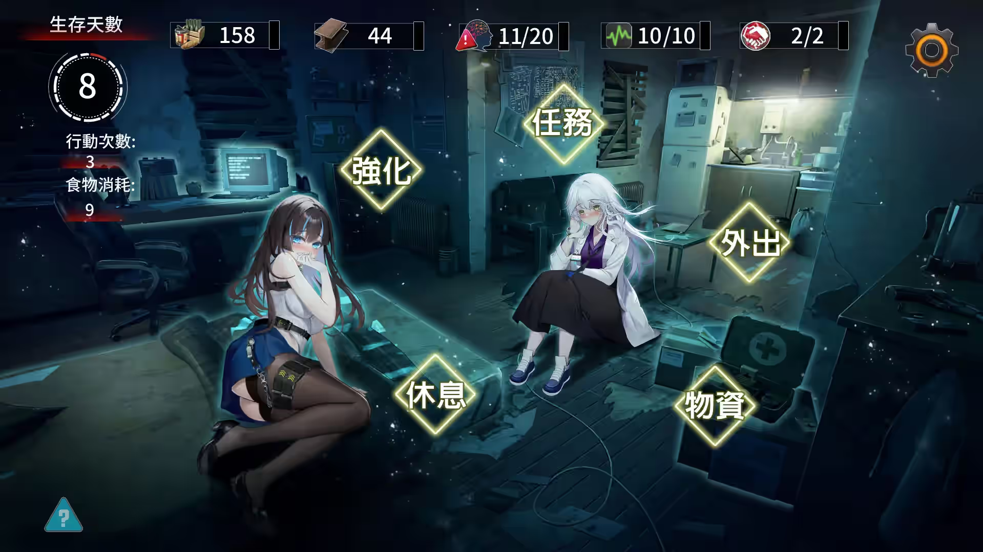 索命倒数-背德的欲望清单 截图 3
