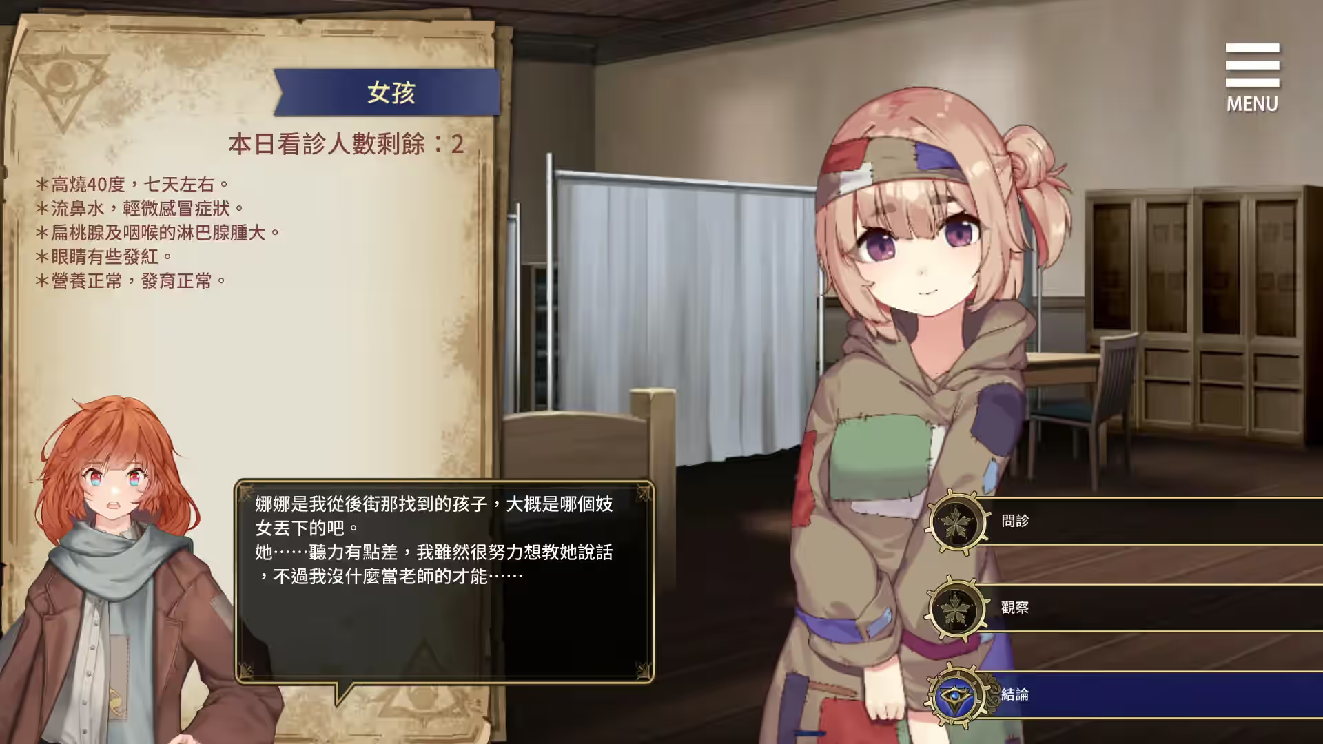 眼眸之城与梦境少女 截图 5