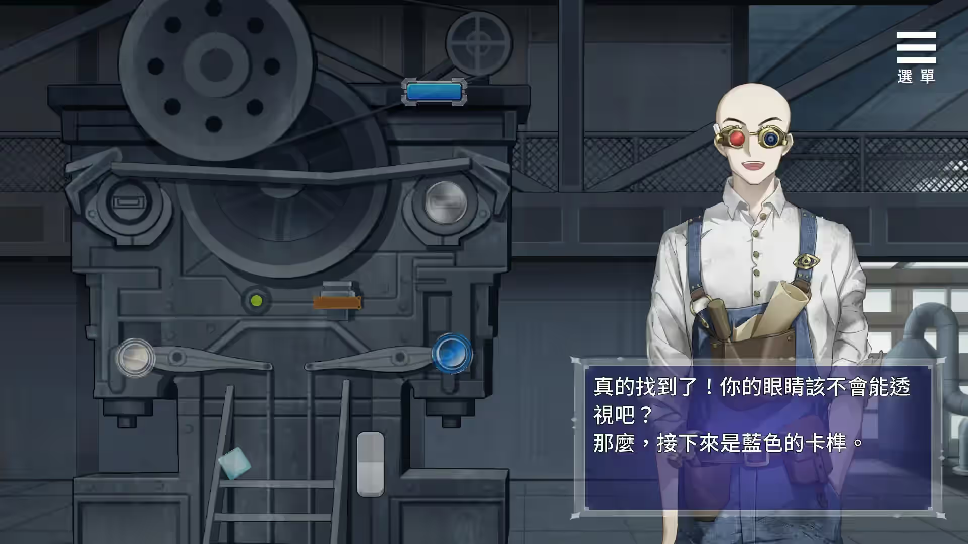 眼眸之城与梦境少女 截图 1