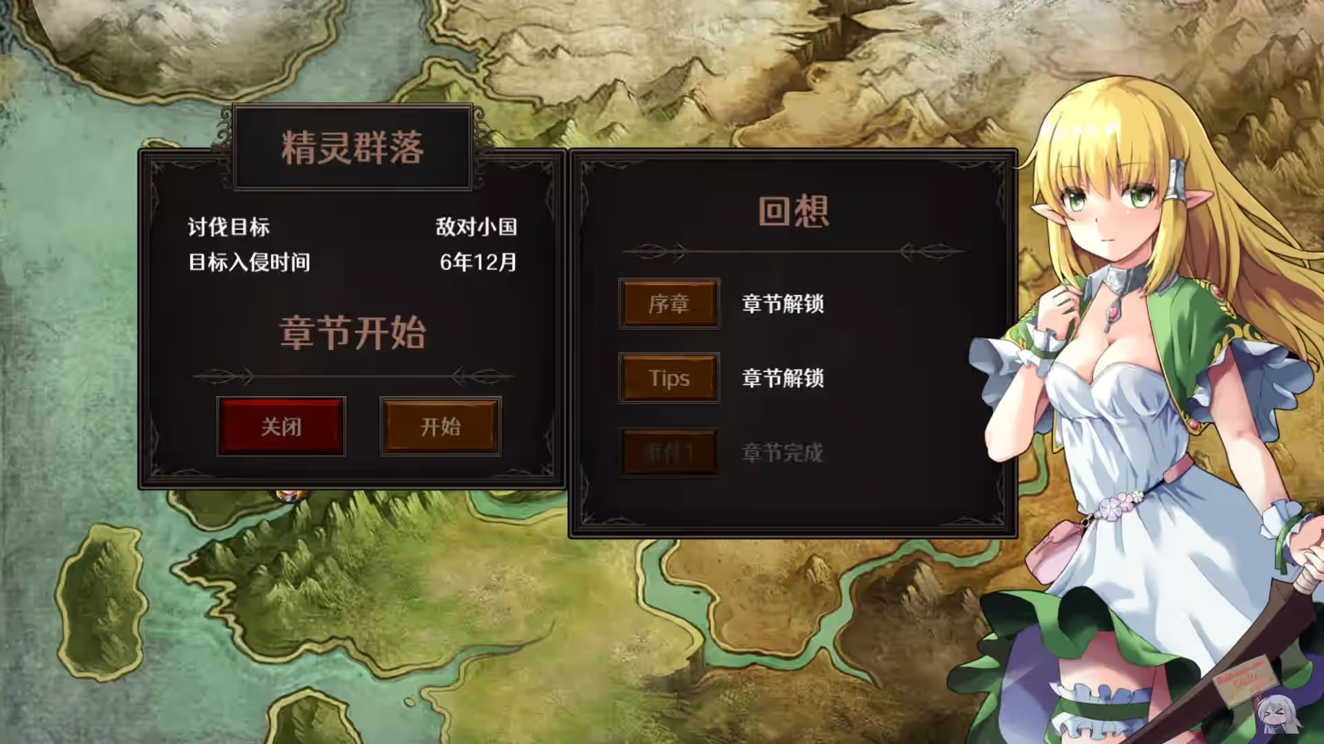 隐居军师的救国方针 截图 3