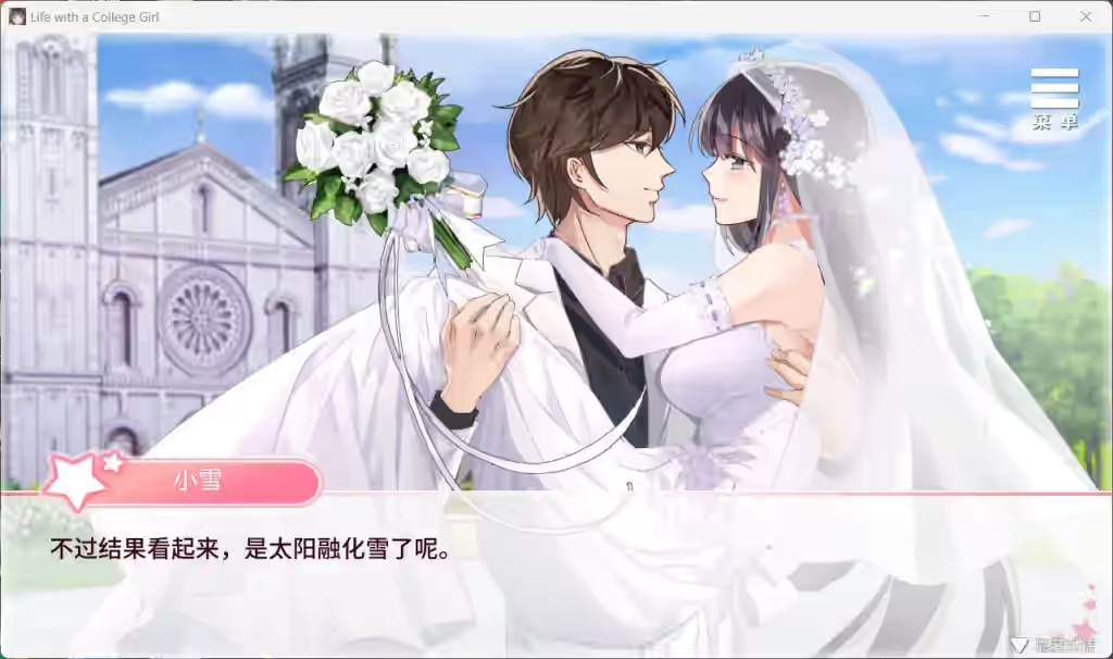 与女大生的同居生活 截图 6