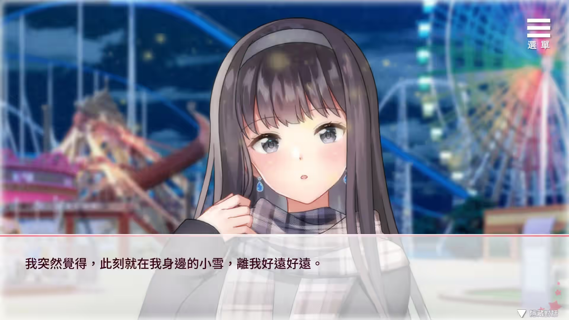 与女大生的同居生活 截图 4