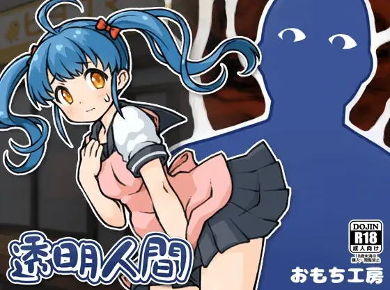 变成隐形人，恶作剧店里的女孩！
