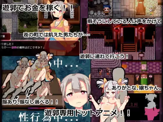 被囚禁的神明与旅行的少女 截图 2