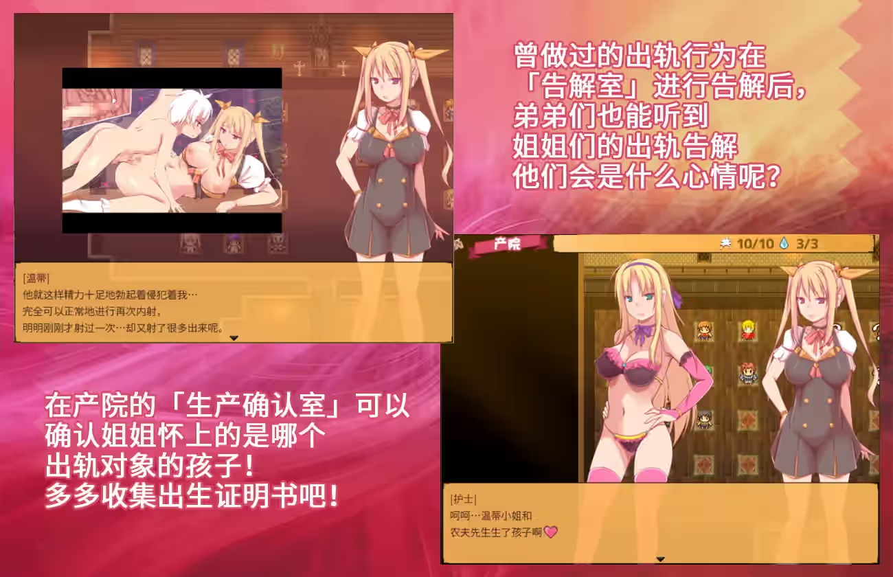 炼金术师姐姐收集精液的缘由～出轨来炼成小宝宝！姐姐〇太RPG~★ 截图 1