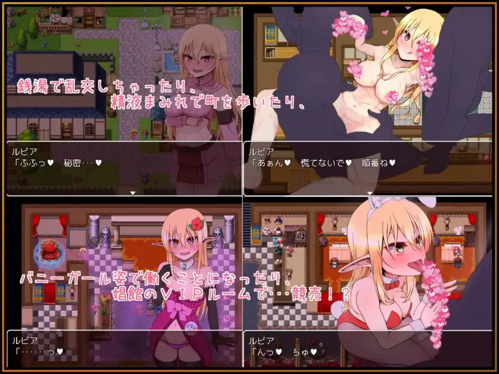 露比雅的试炼 截图 2