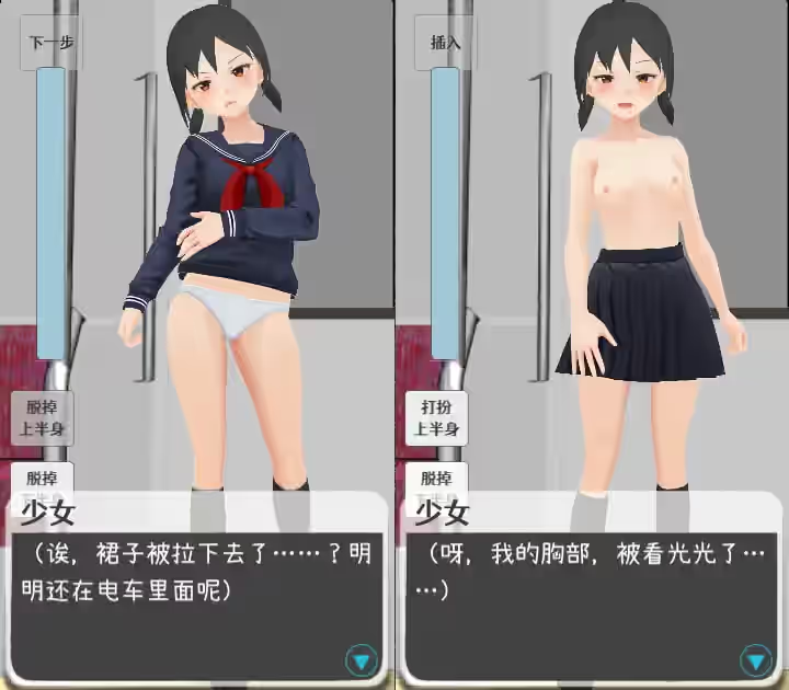 让电车里的倔强少女当场沦陷的触摸 截图 4