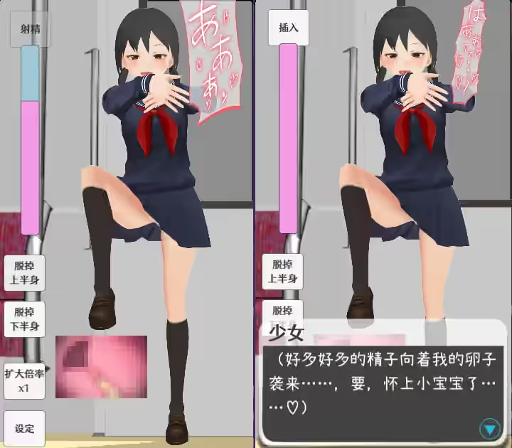让电车里的倔强少女当场沦陷的触摸 截图 3