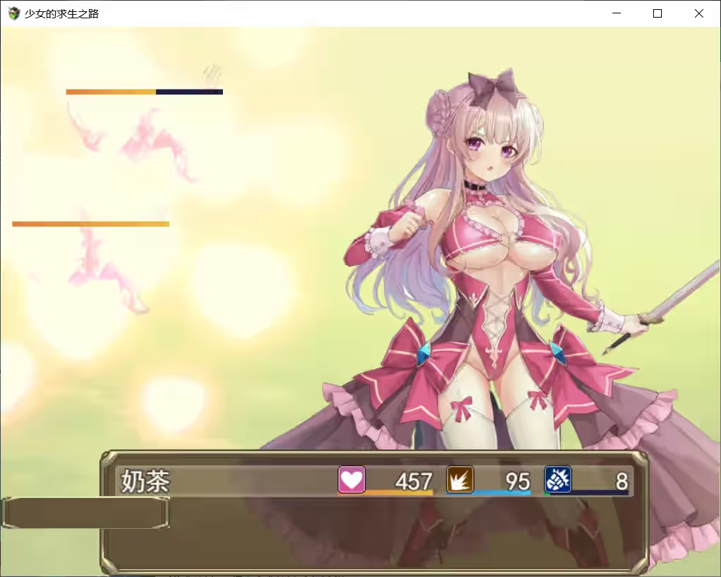 少女的求生之路 截图 3