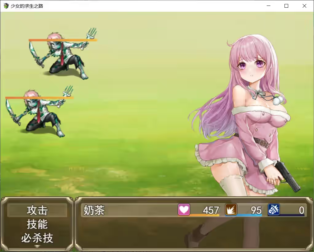 少女的求生之路 截图 4