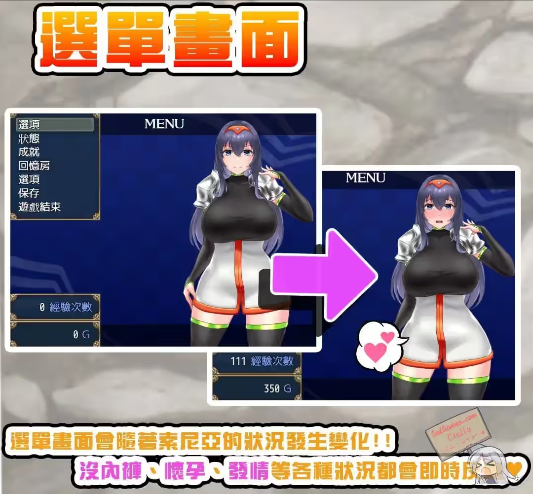 索尼亚与淫欲之村 截图 2