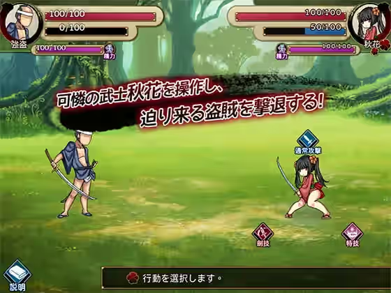 逃亡的秋花 截图 3