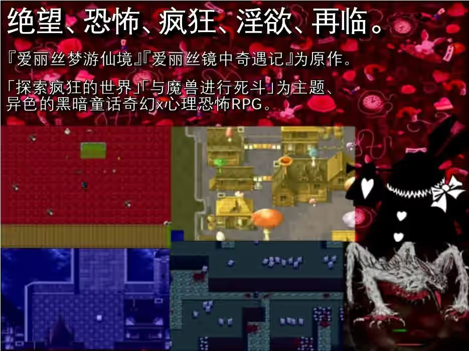 献给挚爱的不可思议之国 截图 5