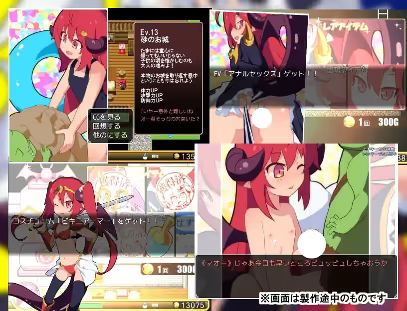 玉魔王~魔王城夺回大作战 截图 2