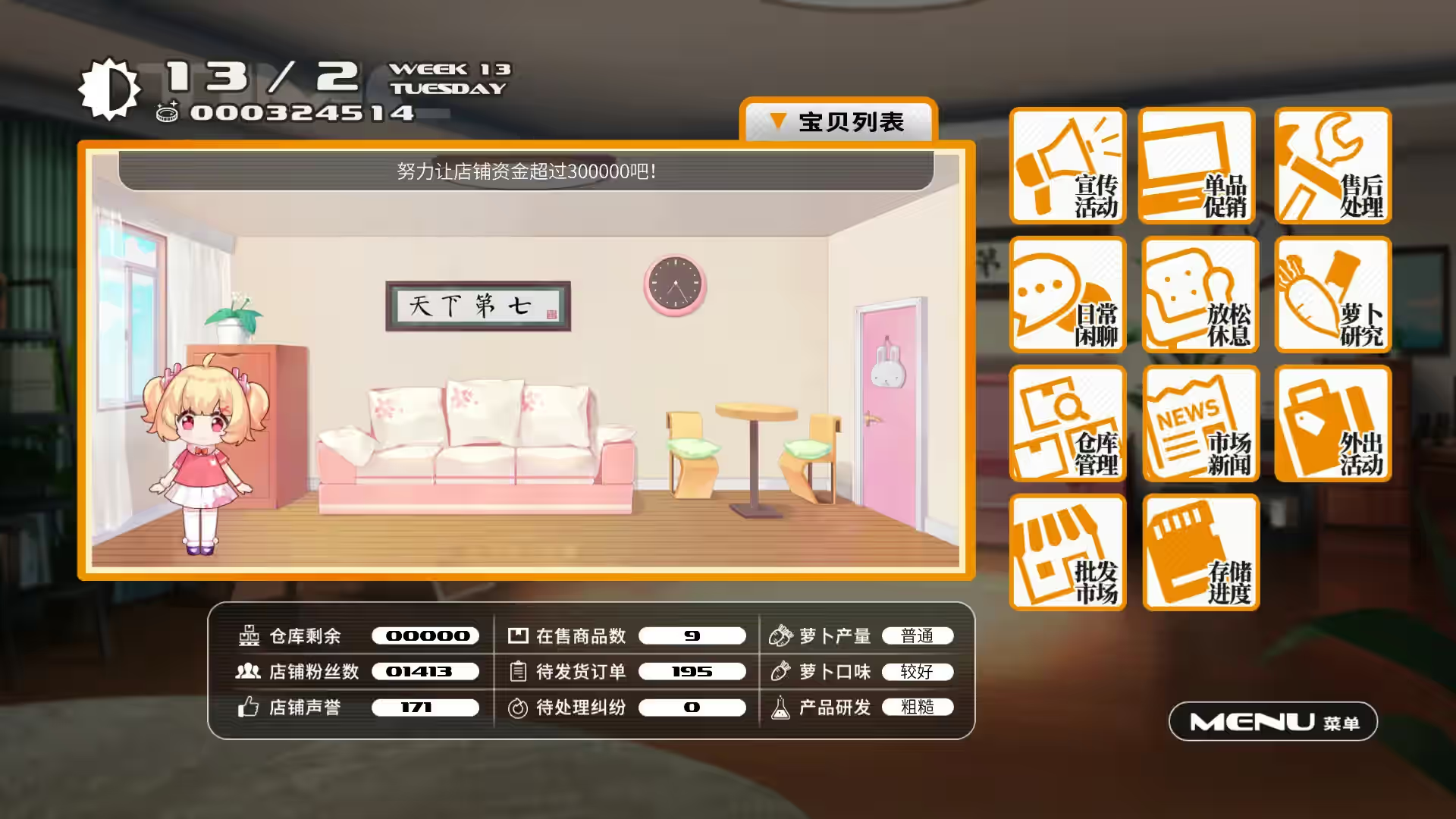 小白兔电商 截图 9