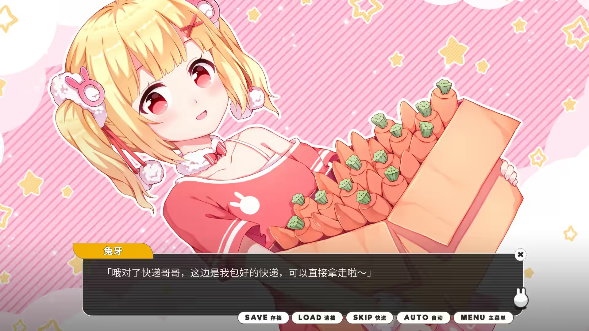 小白兔电商 截图 8